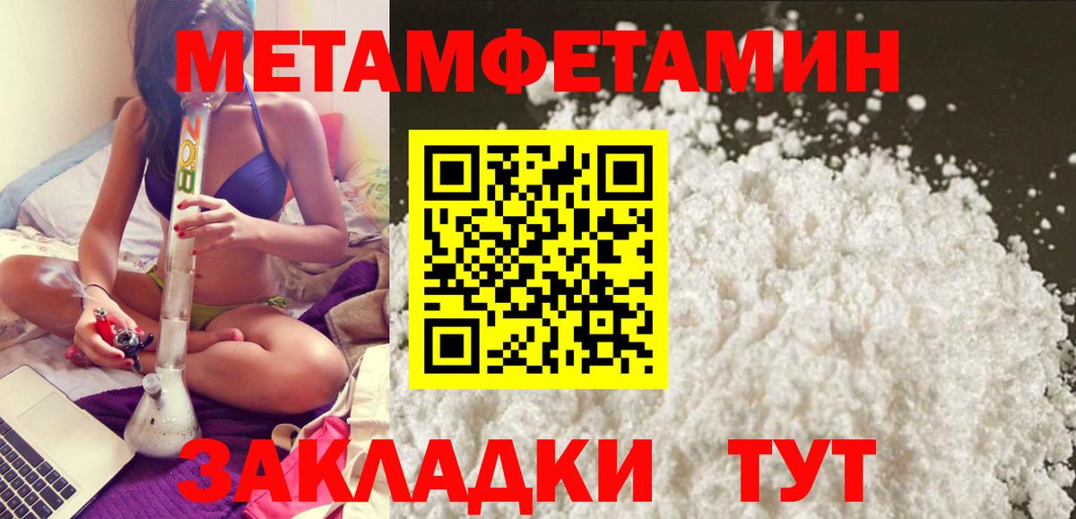 АМФЕТАМИН Premium Тайшет