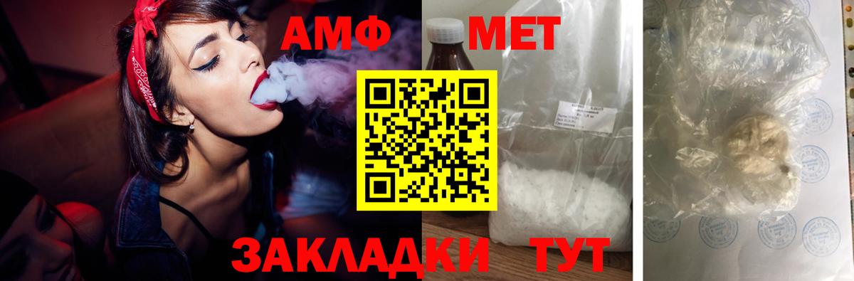 Амфетамин  Вход с VPN  Тайшет  АМФ 98% 