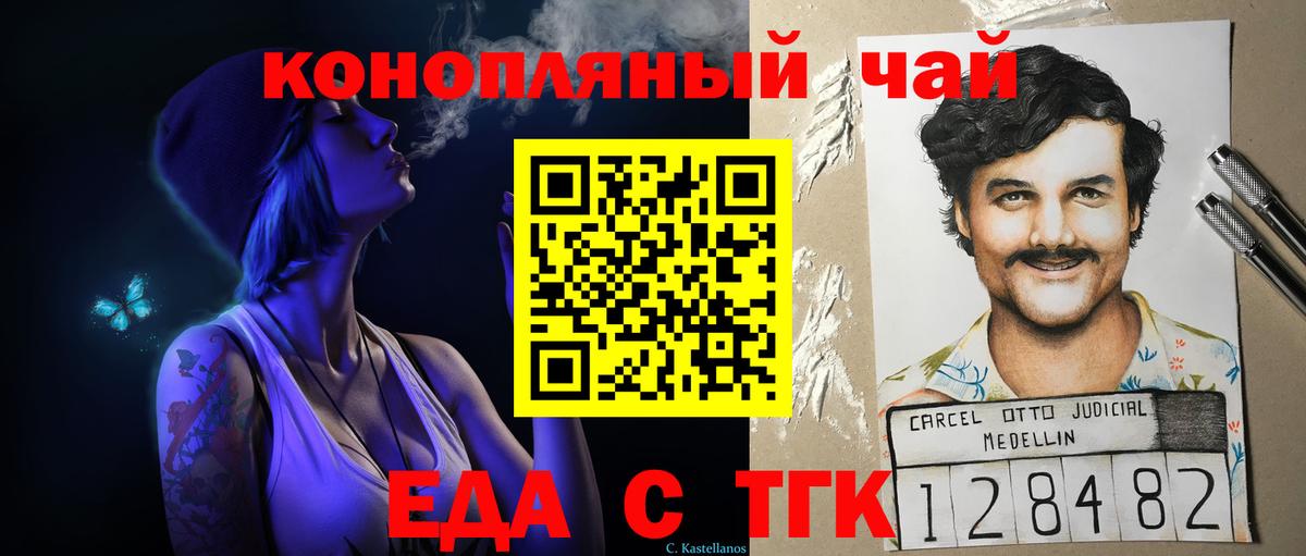 Тайшет  Canna-Cookies марихуана  Вход с VPN 