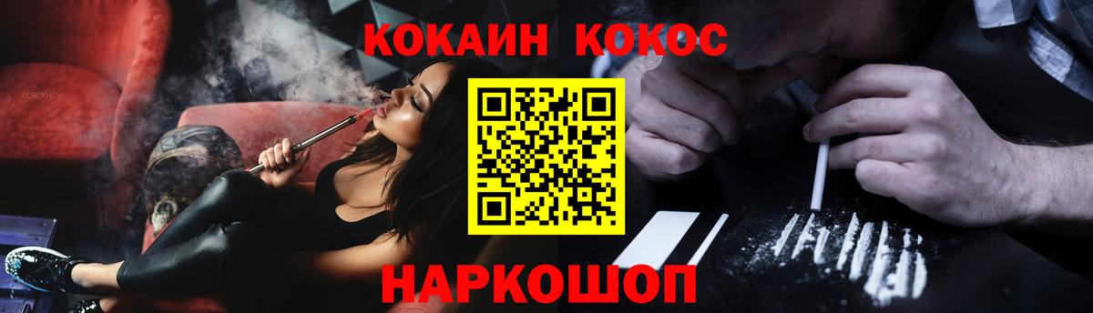 Тайшет  COCAIN 97%  Cocaine Перу  Вход с VPN 
