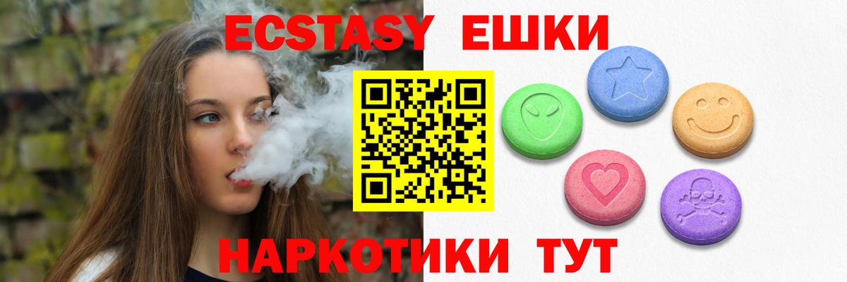 Экстази XTC  ЭКСТАЗИ диски  Тайшет  Вход с VPN 