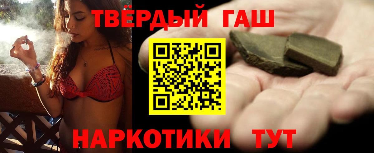 ГАШ индика сатива  ГАШ хэш  Тайшет  Вход с VPN 