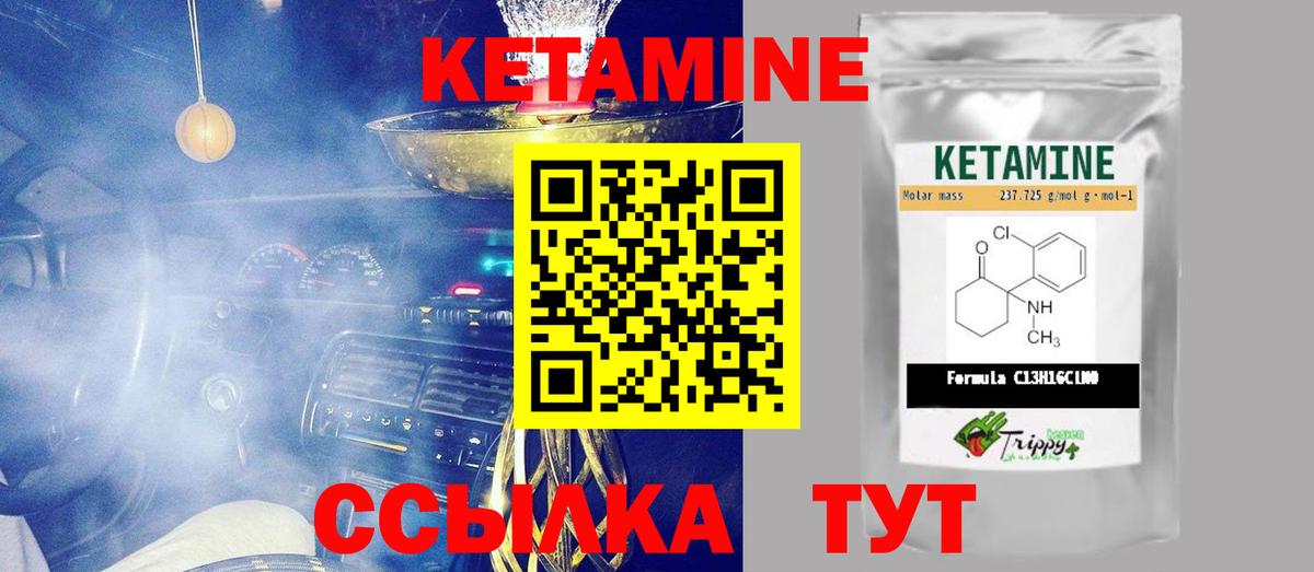 Тайшет  Кетамин ketamine  Вход с VPN  Кетамин ketamine 