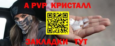 спайс Комсомольск-на-Амуре