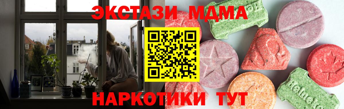 МДМА Molly  Вход с VPN  Тайшет  MDMA  МДМА Molly 