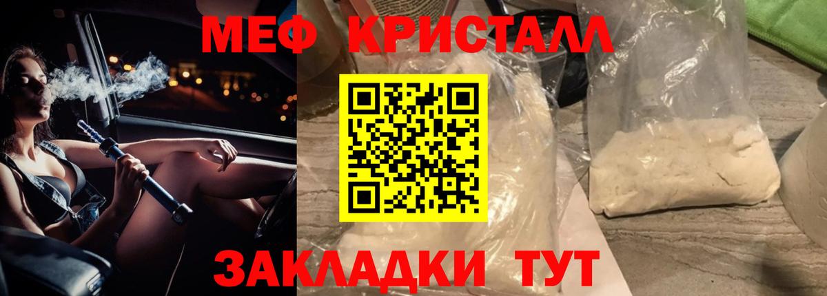 Мефедрон  Вход с VPN  Тайшет  МЕФ VHQ  МЯУ-МЯУ мука  Мефедрон 
