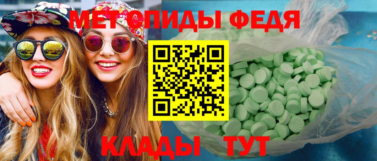 МЕТАМФЕТАМИН мет  Вход с VPN  Тайшет 