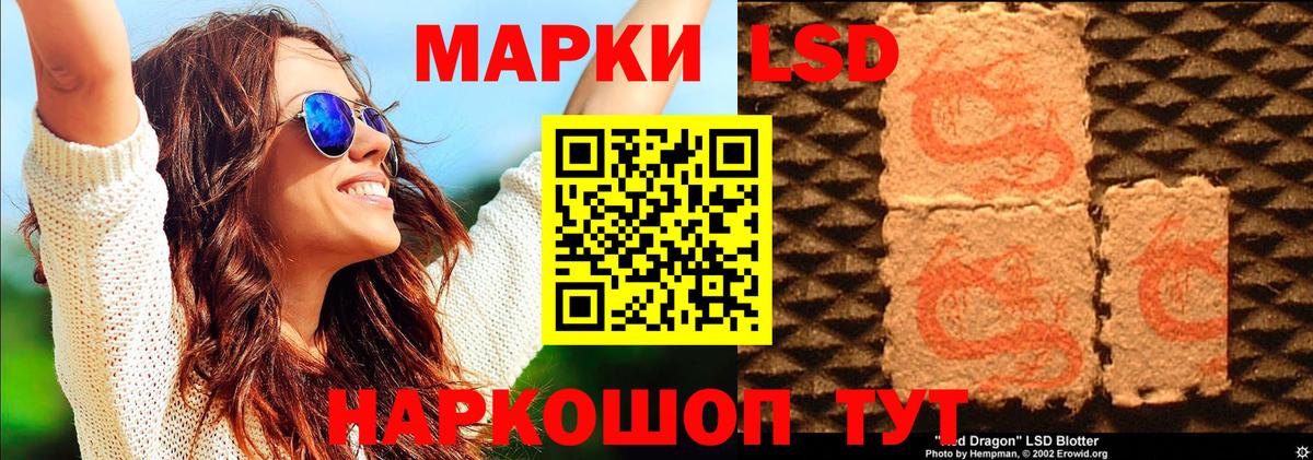 Наркотические марки 1,5мг  Вход с VPN  Марки 25I-NBOMe  Тайшет 