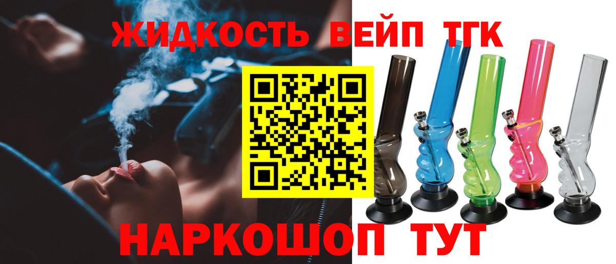 ТГК гашишное масло Тайшет