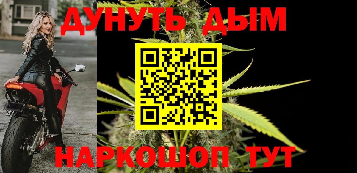 Бошки марихуана марихуана  Канабис марихуана  Тайшет  МАРИХУАНА White Widow  Конопля сатива  Вход с VPN 